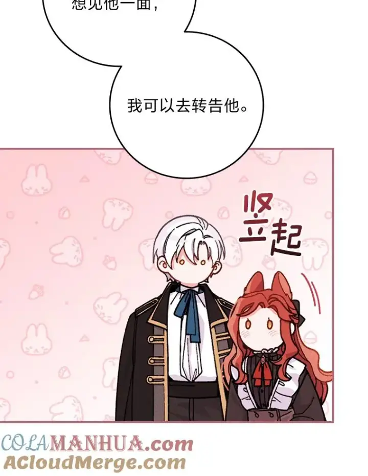 《反派的姐姐今天也很心累》24.神偷姐弟图21