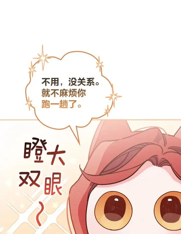 《反派的姐姐今天也很心累》24.神偷姐弟图22