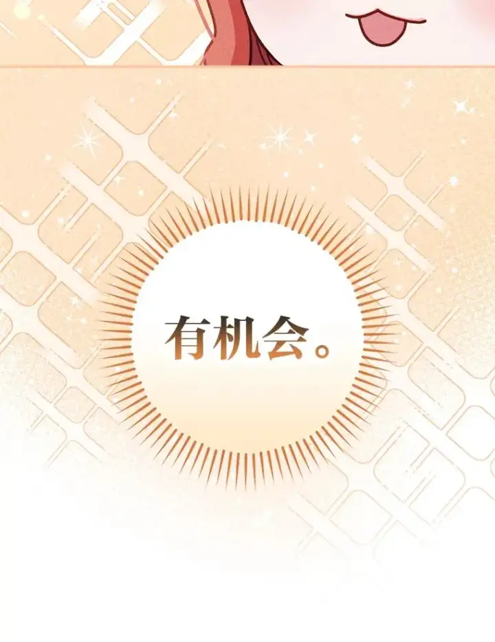 《反派的姐姐今天也很心累》24.神偷姐弟图23
