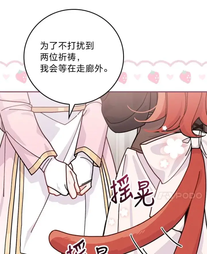《反派的姐姐今天也很心累》24.神偷姐弟图27