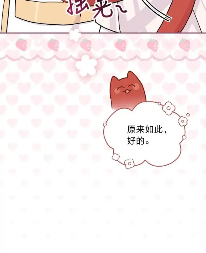 《反派的姐姐今天也很心累》24.神偷姐弟图28
