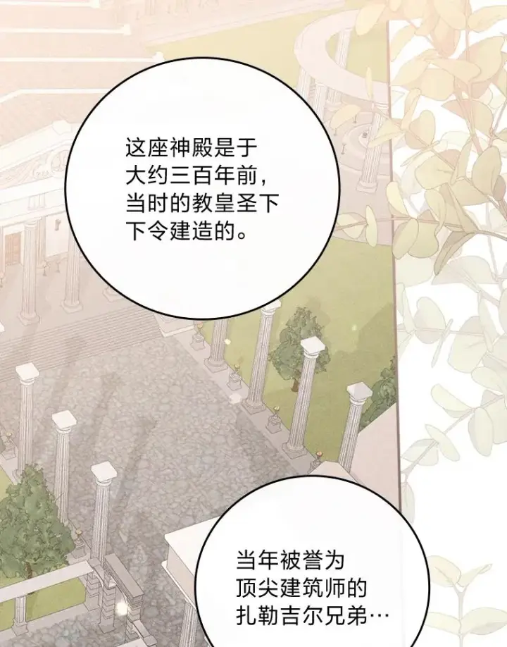 《反派的姐姐今天也很心累》24.神偷姐弟图3