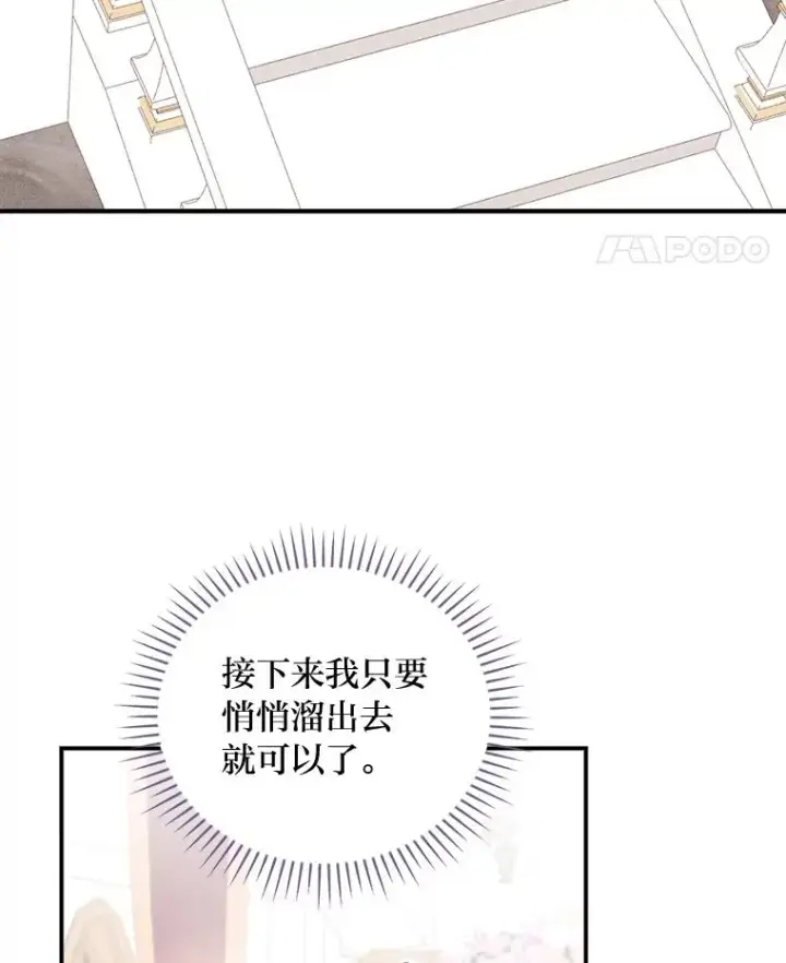 《反派的姐姐今天也很心累》24.神偷姐弟图31