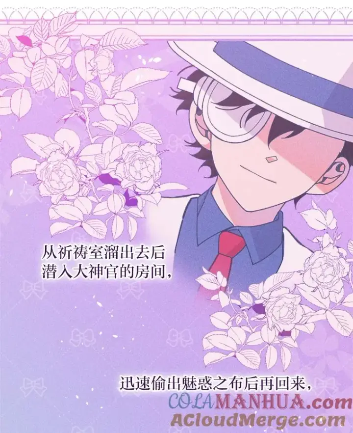《反派的姐姐今天也很心累》24.神偷姐弟图33