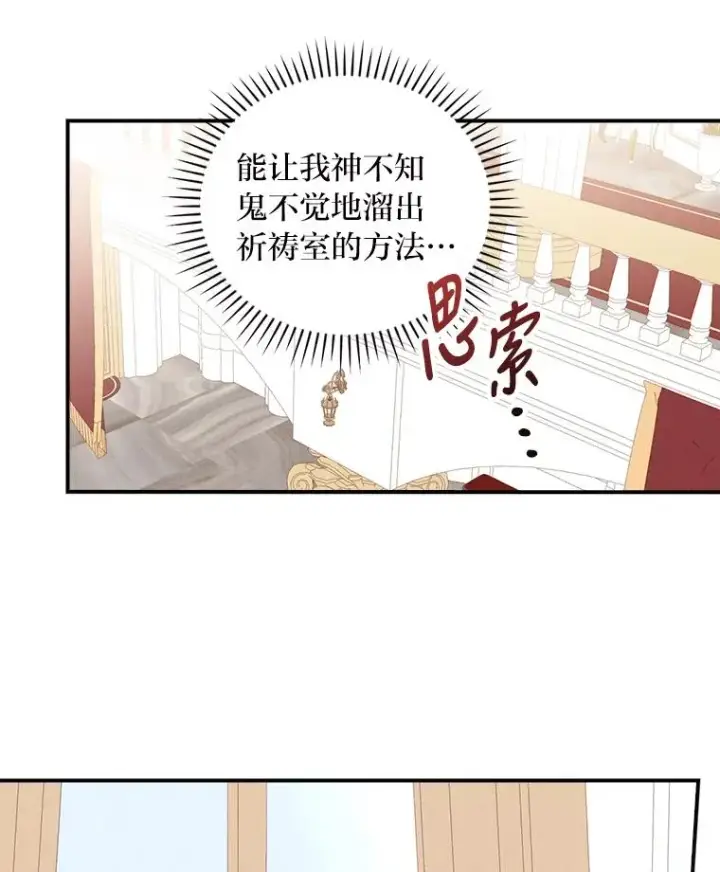 《反派的姐姐今天也很心累》24.神偷姐弟图35