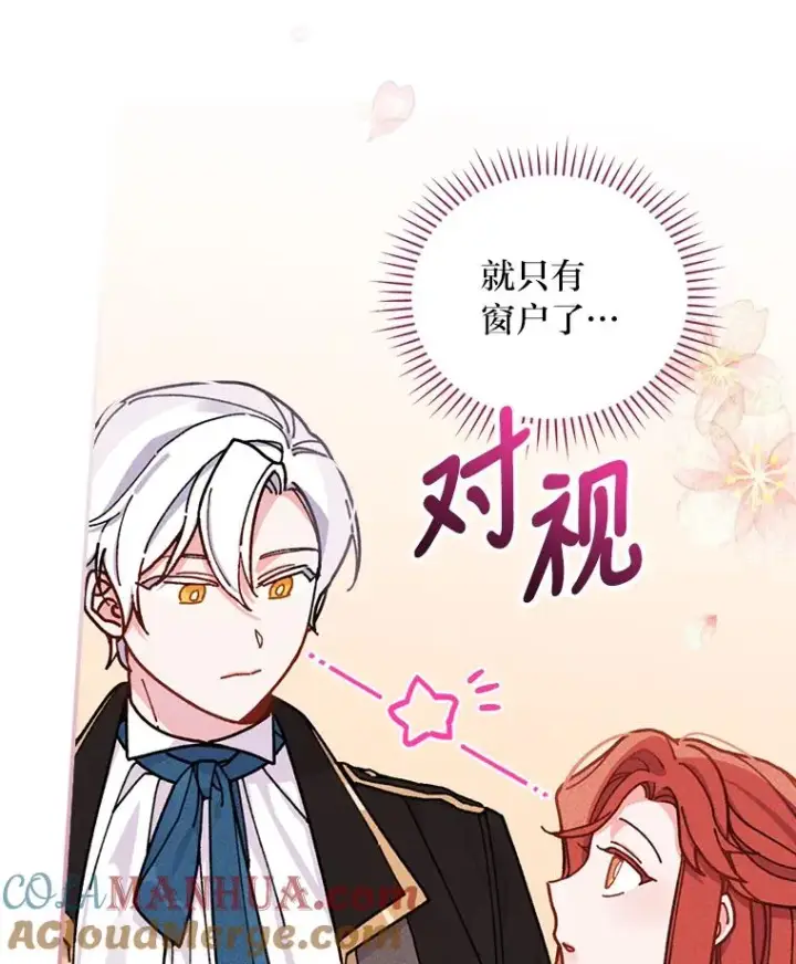 《反派的姐姐今天也很心累》24.神偷姐弟图37