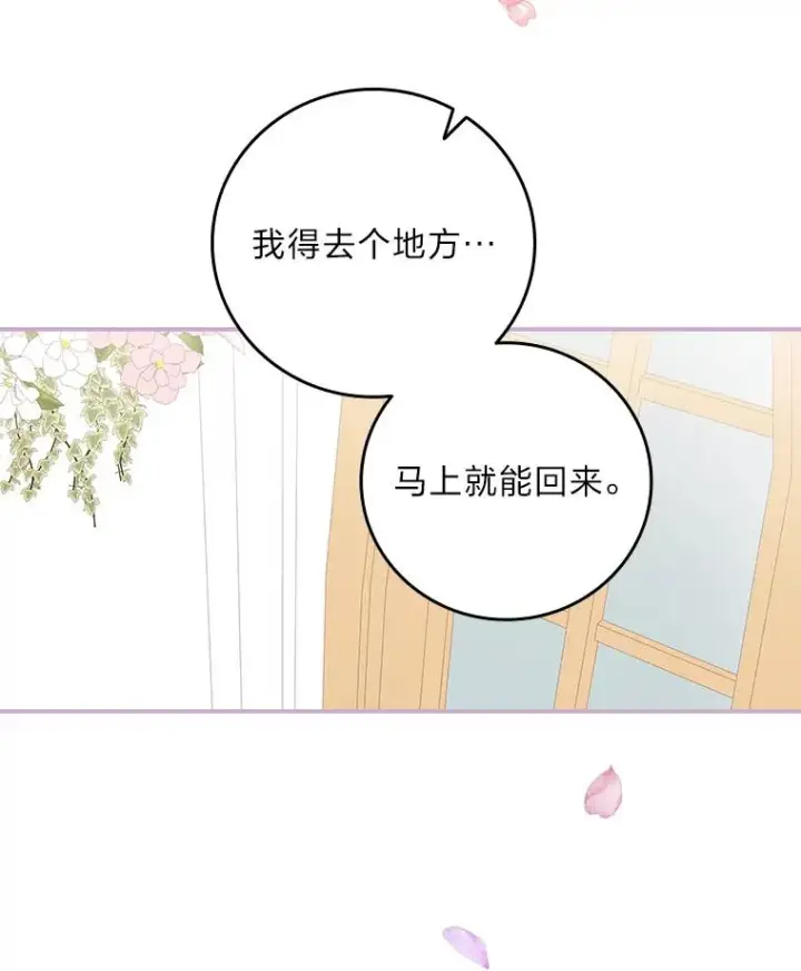《反派的姐姐今天也很心累》24.神偷姐弟图39