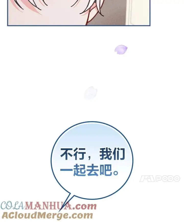 《反派的姐姐今天也很心累》24.神偷姐弟图41