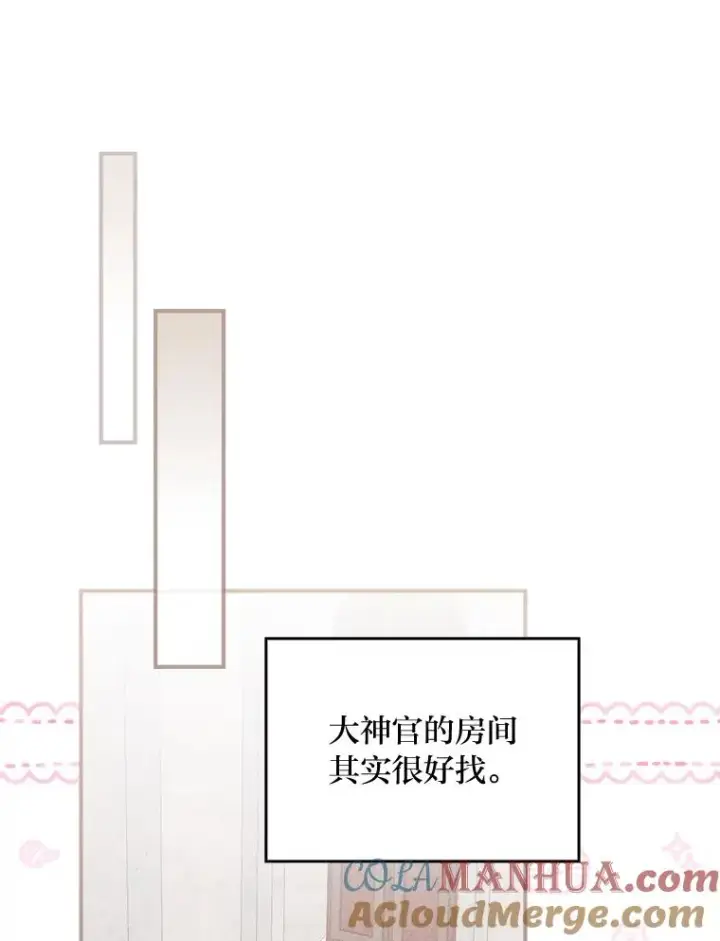 《反派的姐姐今天也很心累》24.神偷姐弟图45