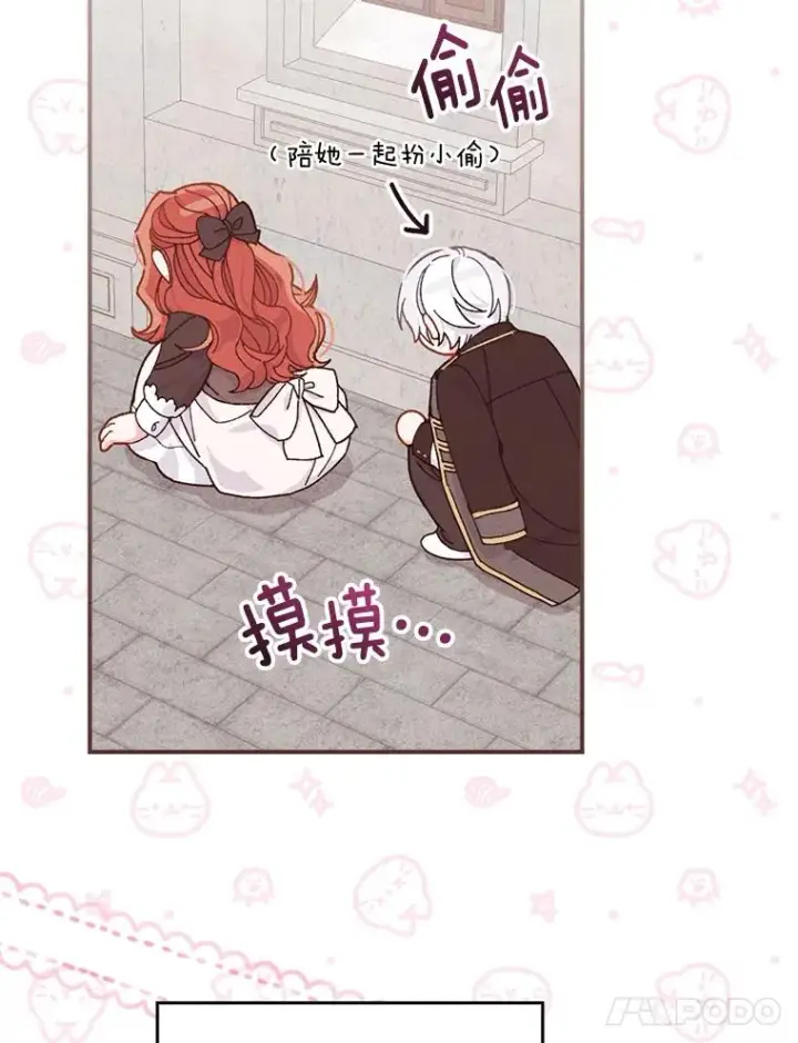 《反派的姐姐今天也很心累》24.神偷姐弟图46