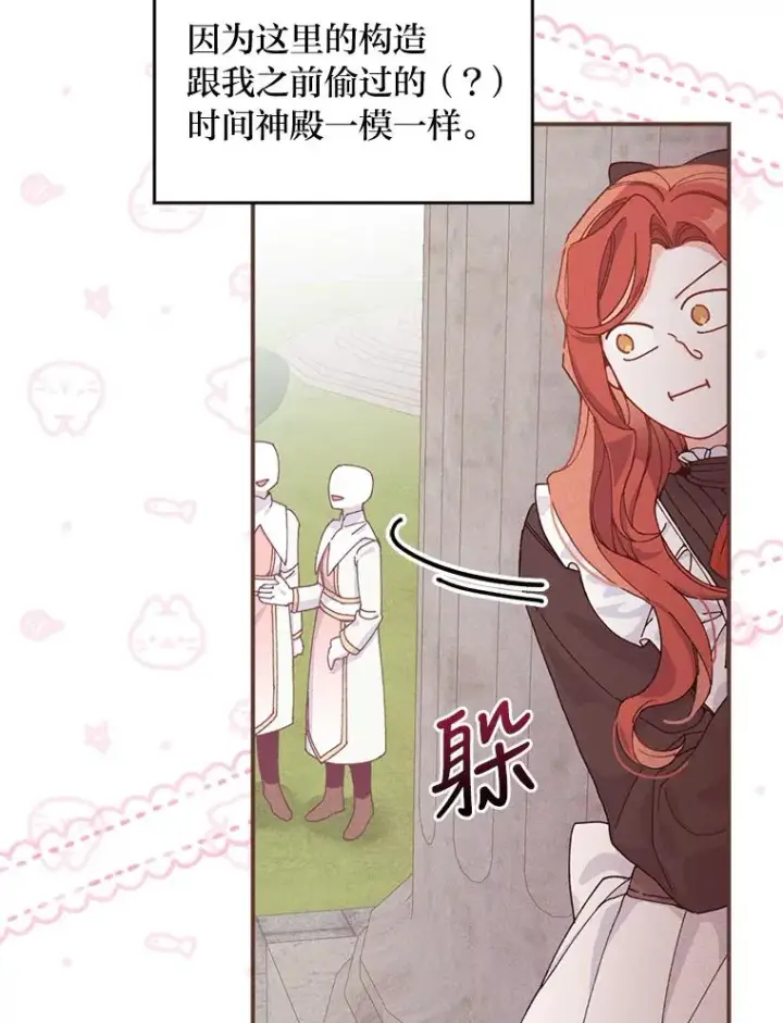 《反派的姐姐今天也很心累》24.神偷姐弟图47