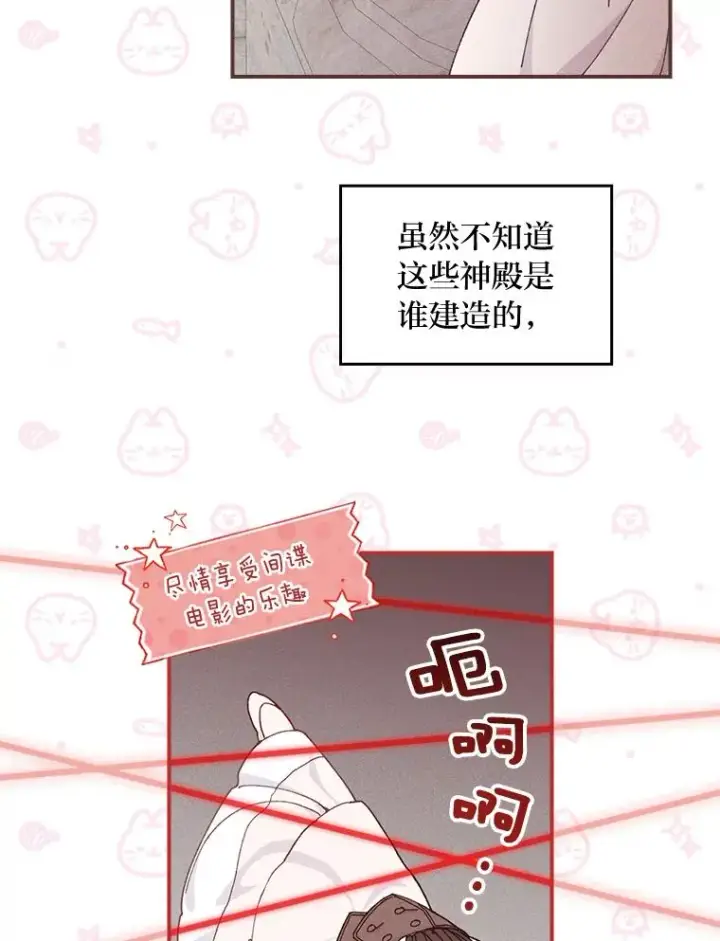 《反派的姐姐今天也很心累》24.神偷姐弟图48