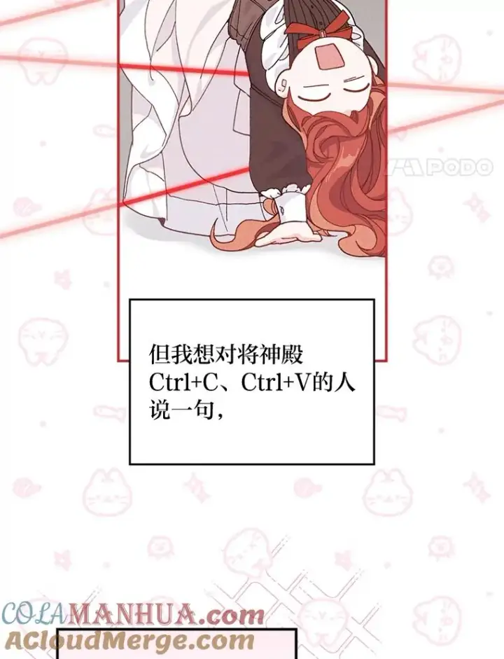 《反派的姐姐今天也很心累》24.神偷姐弟图49
