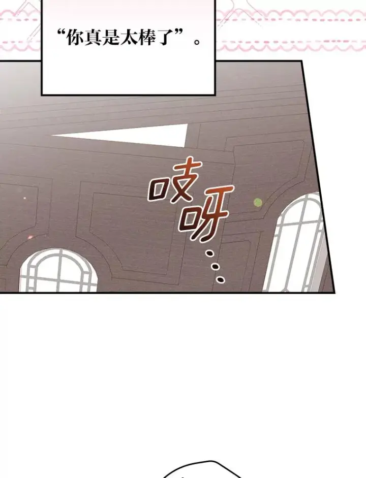 《反派的姐姐今天也很心累》24.神偷姐弟图50