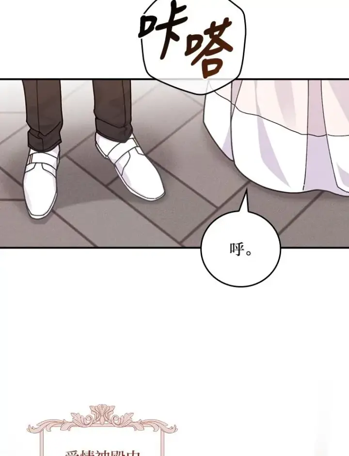 《反派的姐姐今天也很心累》24.神偷姐弟图51