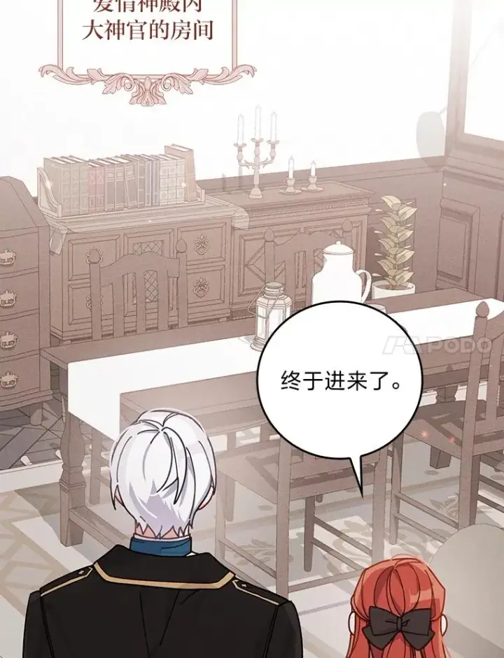 《反派的姐姐今天也很心累》24.神偷姐弟图52
