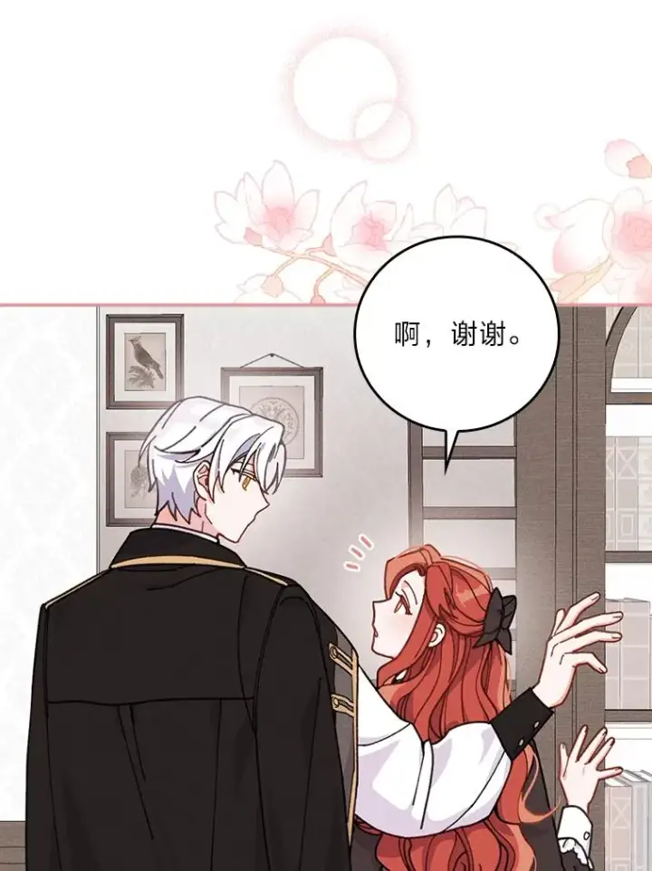 《反派的姐姐今天也很心累》24.神偷姐弟图56