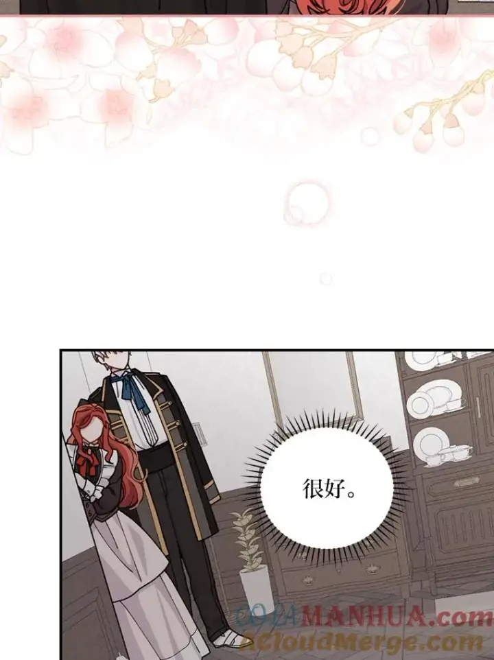 《反派的姐姐今天也很心累》24.神偷姐弟图57