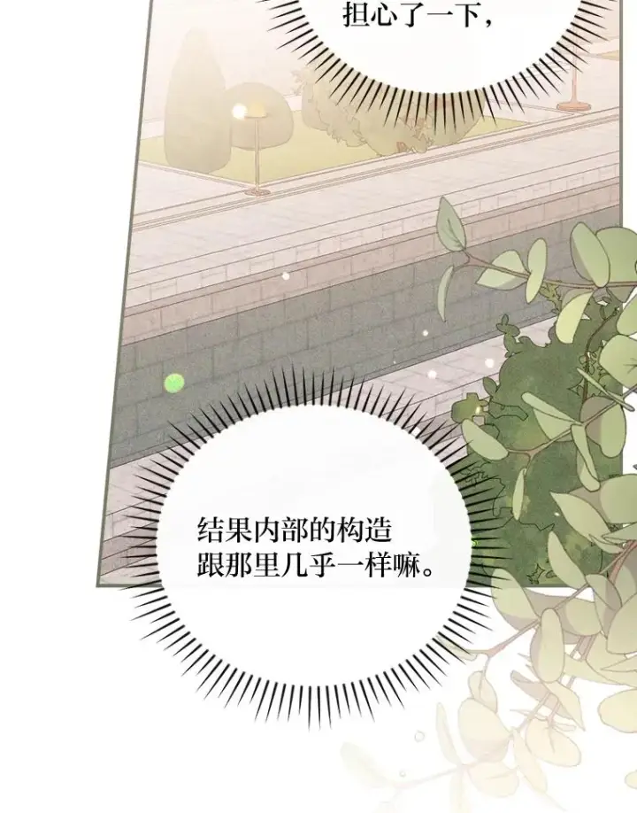 《反派的姐姐今天也很心累》24.神偷姐弟图6