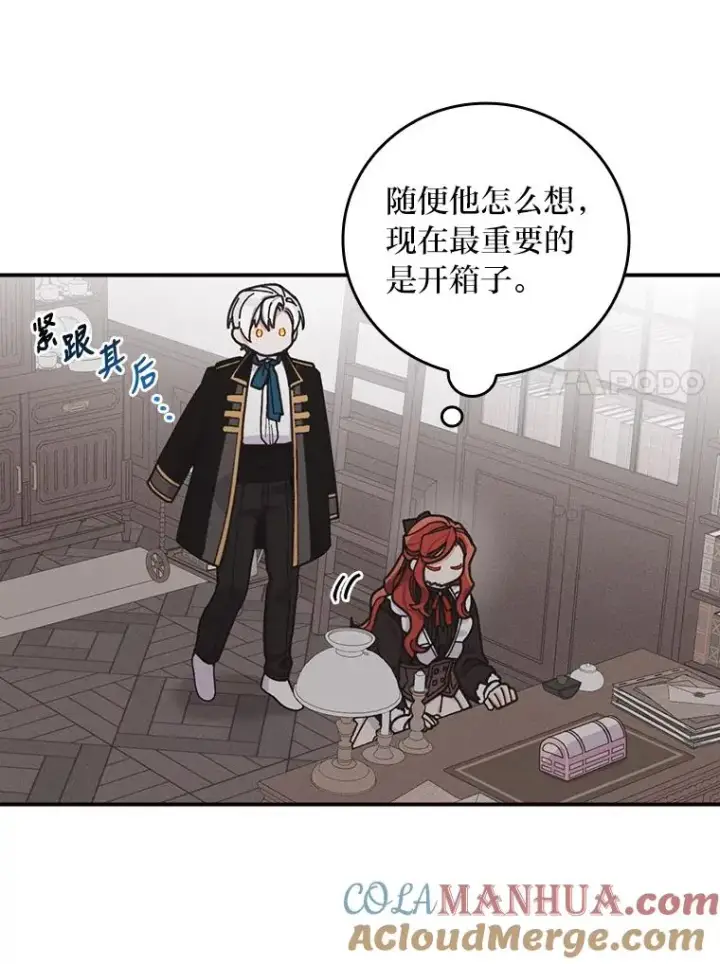 《反派的姐姐今天也很心累》24.神偷姐弟图65