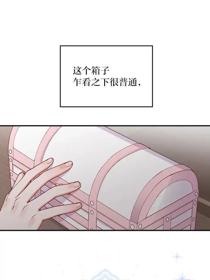 《反派的姐姐今天也很心累》24.神偷姐弟图66