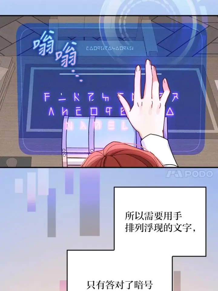 《反派的姐姐今天也很心累》24.神偷姐弟图68