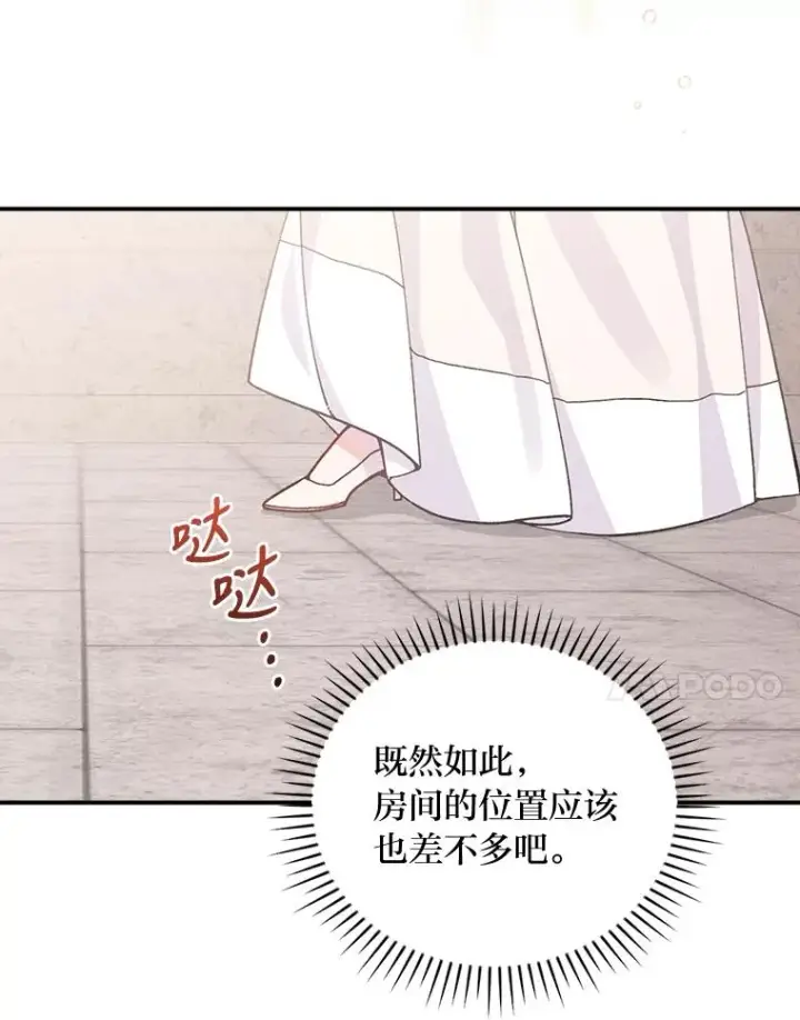 《反派的姐姐今天也很心累》24.神偷姐弟图7