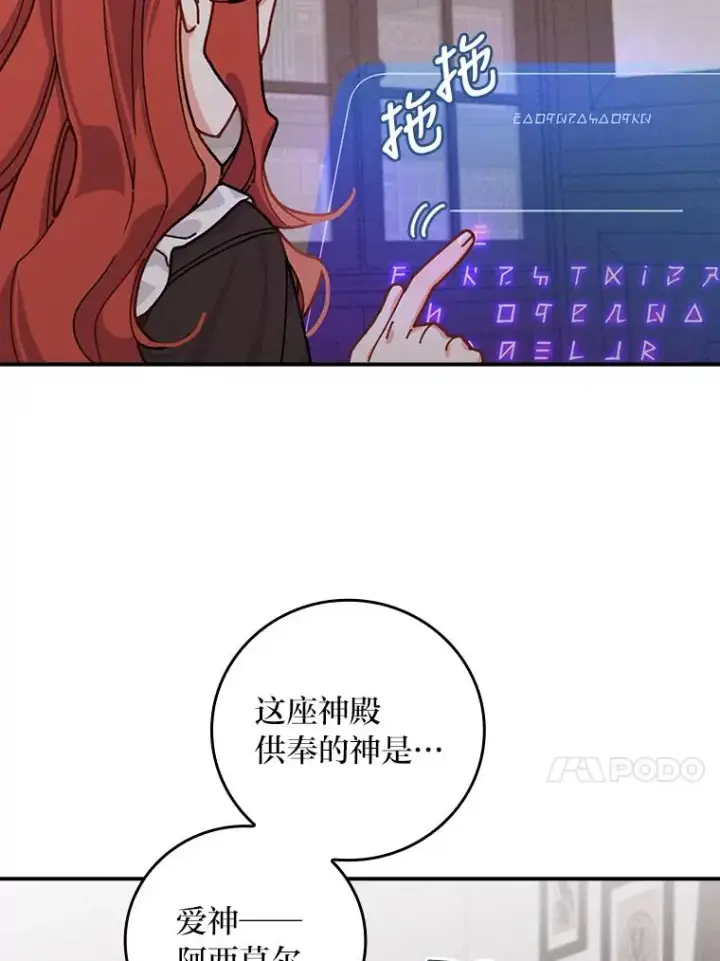 《反派的姐姐今天也很心累》24.神偷姐弟图71