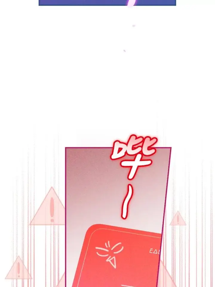 《反派的姐姐今天也很心累》24.神偷姐弟图74
