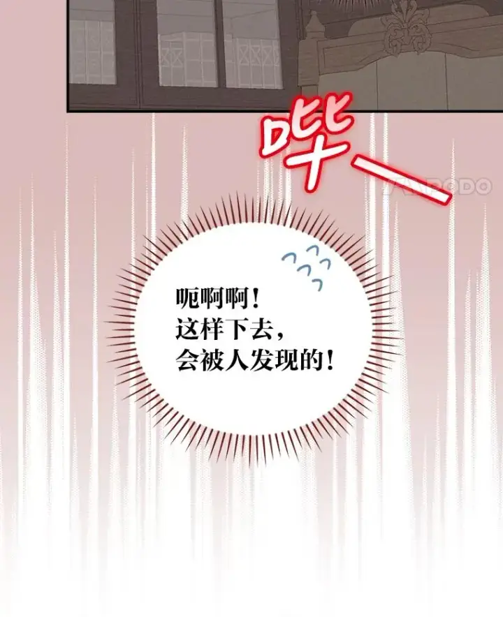 《反派的姐姐今天也很心累》24.神偷姐弟图78