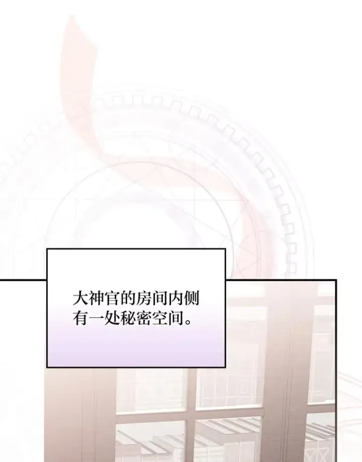 《反派的姐姐今天也很心累》24.神偷姐弟图8