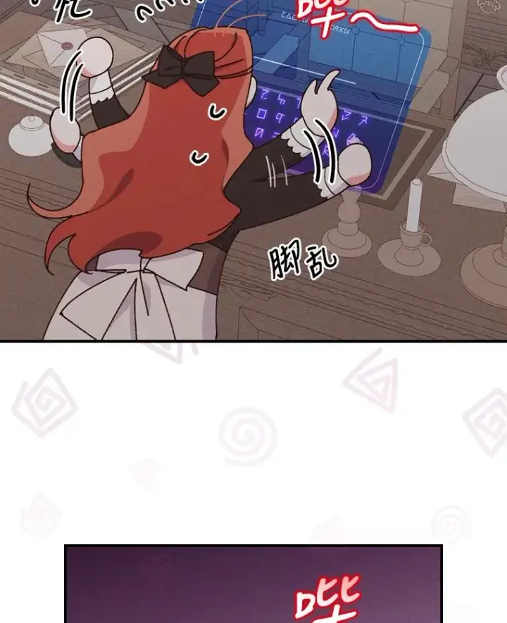 《反派的姐姐今天也很心累》24.神偷姐弟图80
