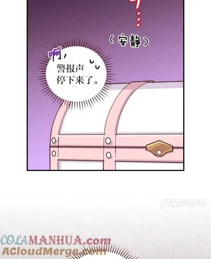 《反派的姐姐今天也很心累》24.神偷姐弟图81