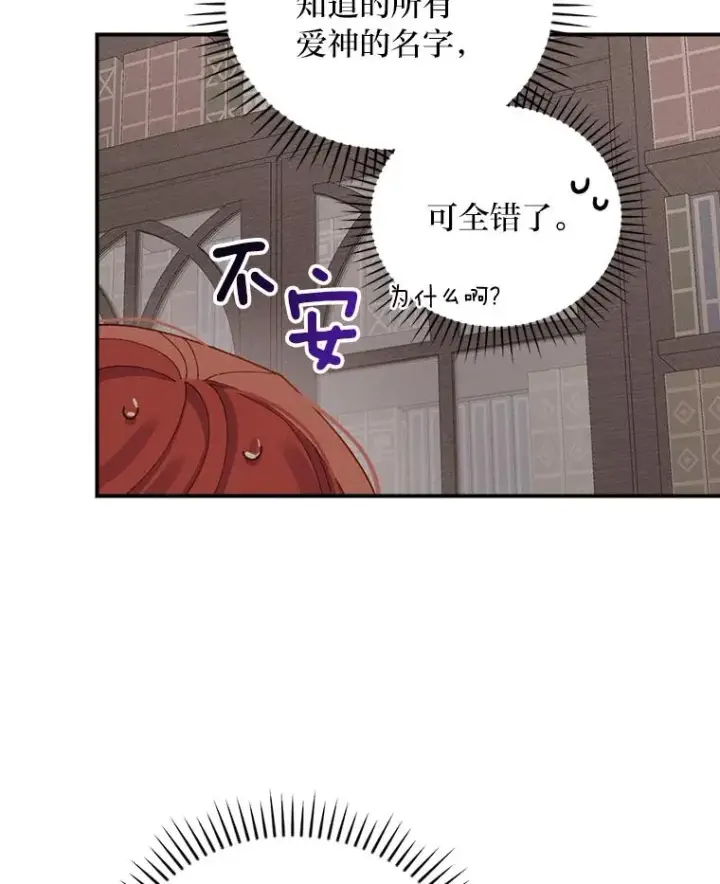《反派的姐姐今天也很心累》24.神偷姐弟图86