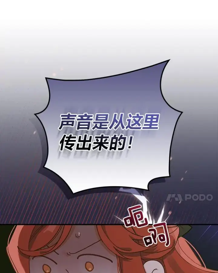 《反派的姐姐今天也很心累》24.神偷姐弟图88