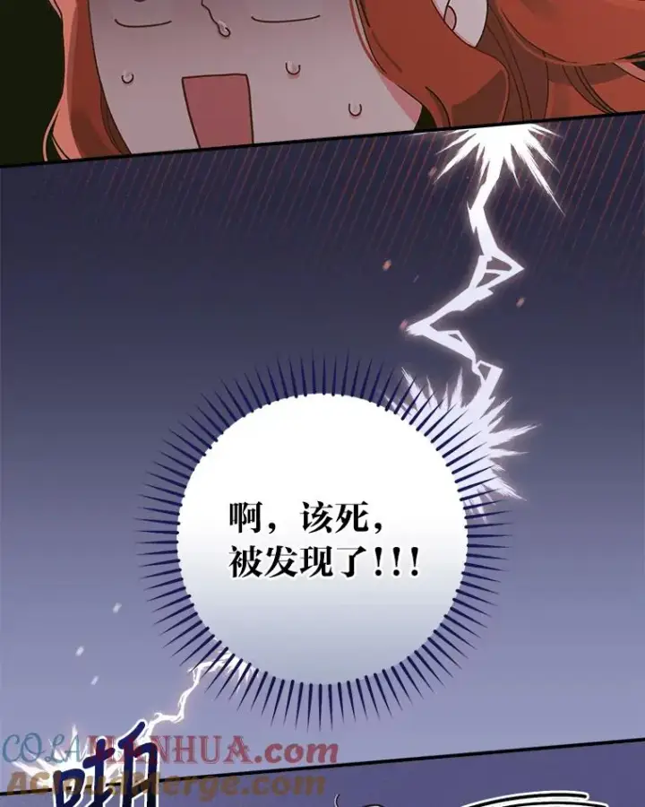 《反派的姐姐今天也很心累》24.神偷姐弟图89