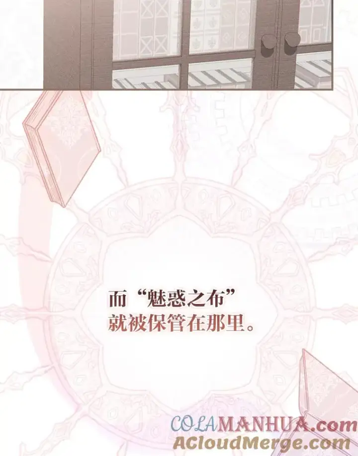 《反派的姐姐今天也很心累》24.神偷姐弟图9