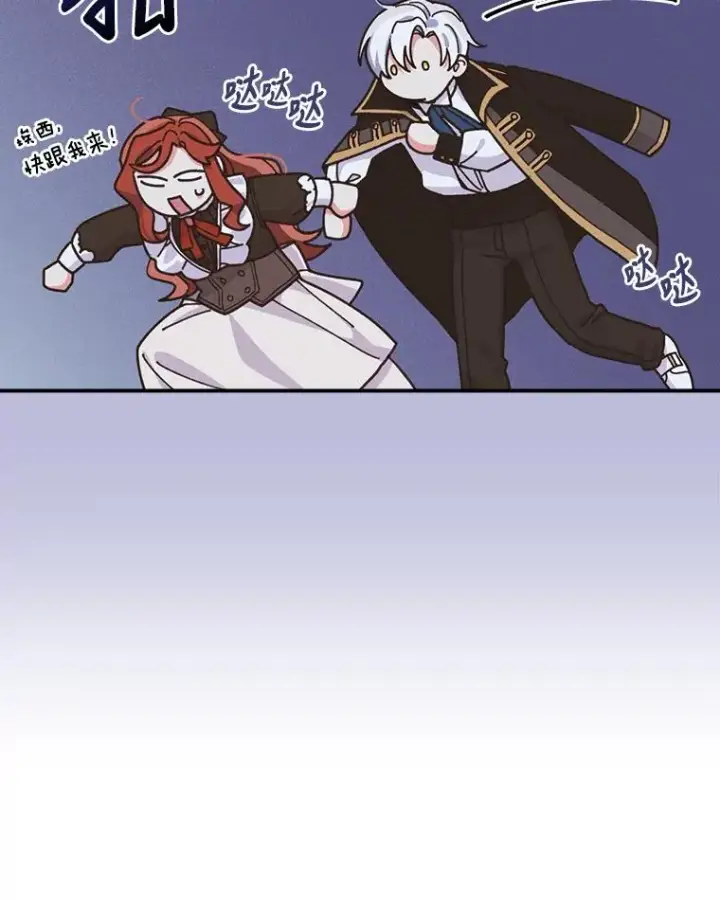 《反派的姐姐今天也很心累》24.神偷姐弟图90