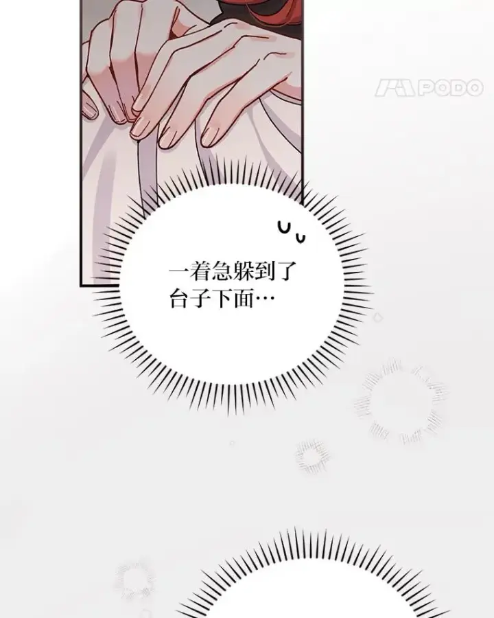 《反派的姐姐今天也很心累》24.神偷姐弟图92