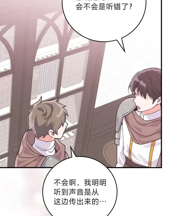 《反派的姐姐今天也很心累》24.神偷姐弟图96
