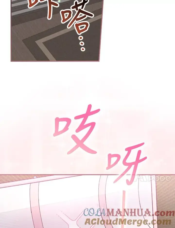 《反派的姐姐今天也很心累》25.在神殿偶遇图10