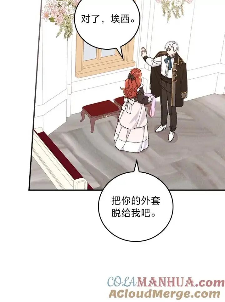 《反派的姐姐今天也很心累》25.在神殿偶遇图22