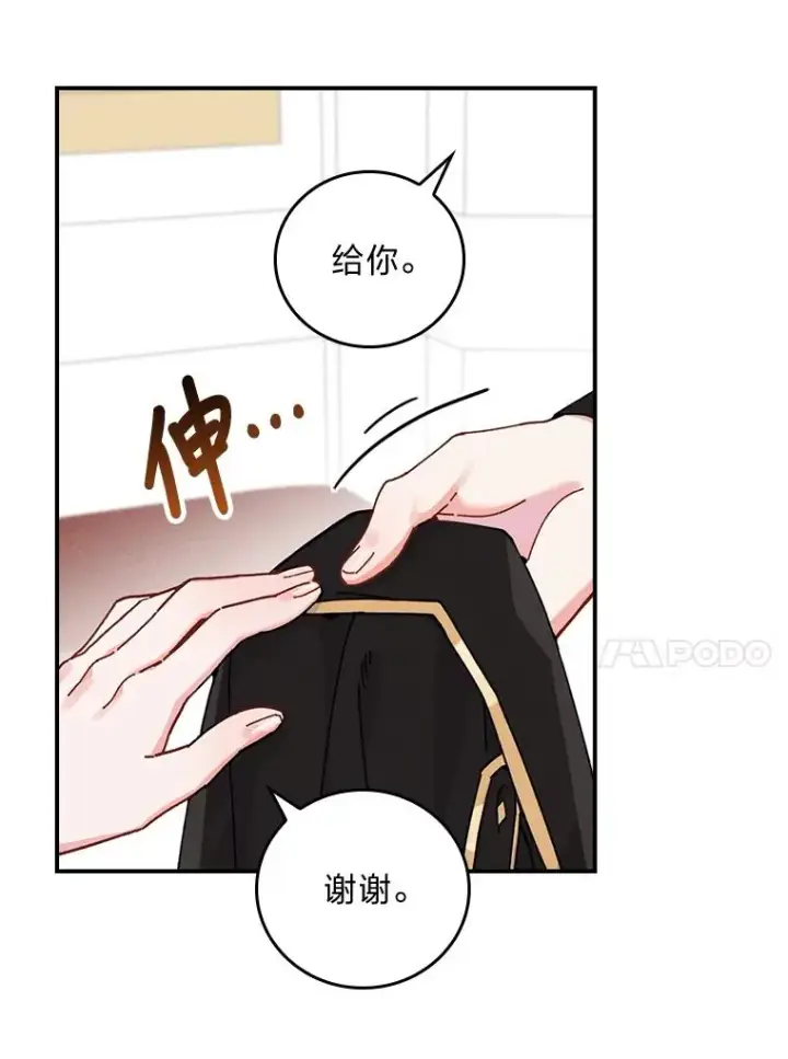 《反派的姐姐今天也很心累》25.在神殿偶遇图23