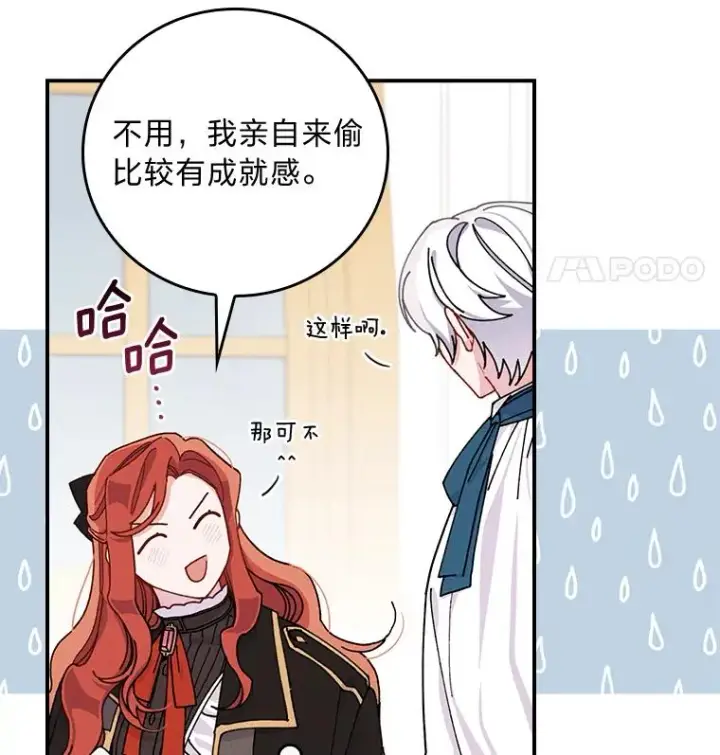 《反派的姐姐今天也很心累》25.在神殿偶遇图33