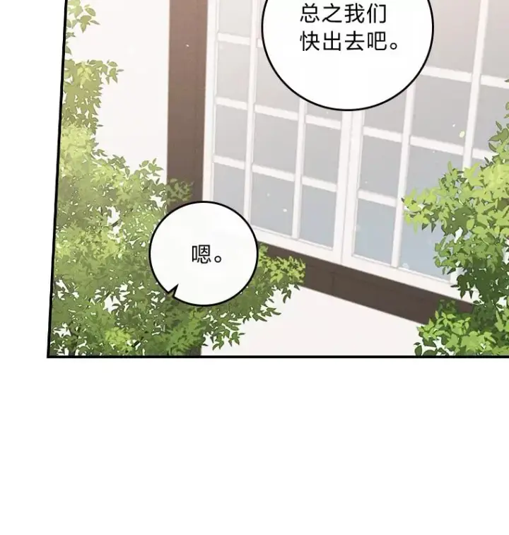 《反派的姐姐今天也很心累》25.在神殿偶遇图35