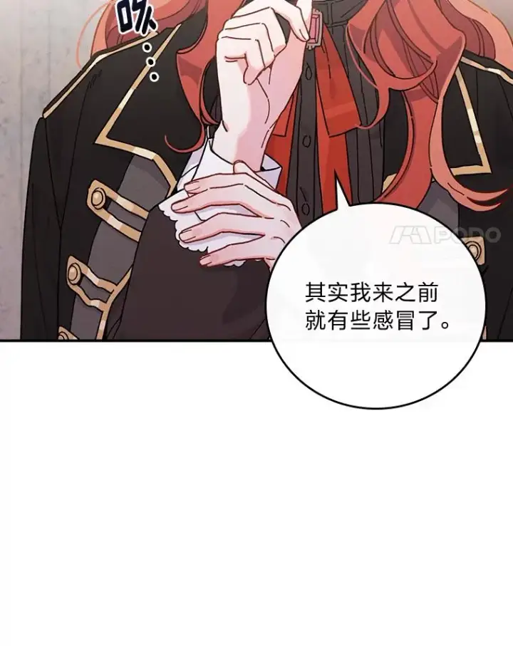 《反派的姐姐今天也很心累》25.在神殿偶遇图41