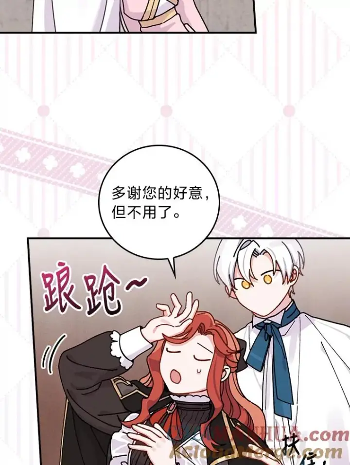 《反派的姐姐今天也很心累》25.在神殿偶遇图43