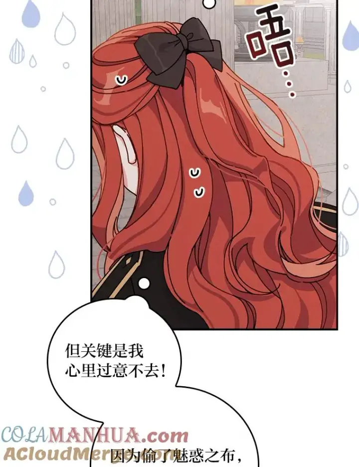 《反派的姐姐今天也很心累》25.在神殿偶遇图55