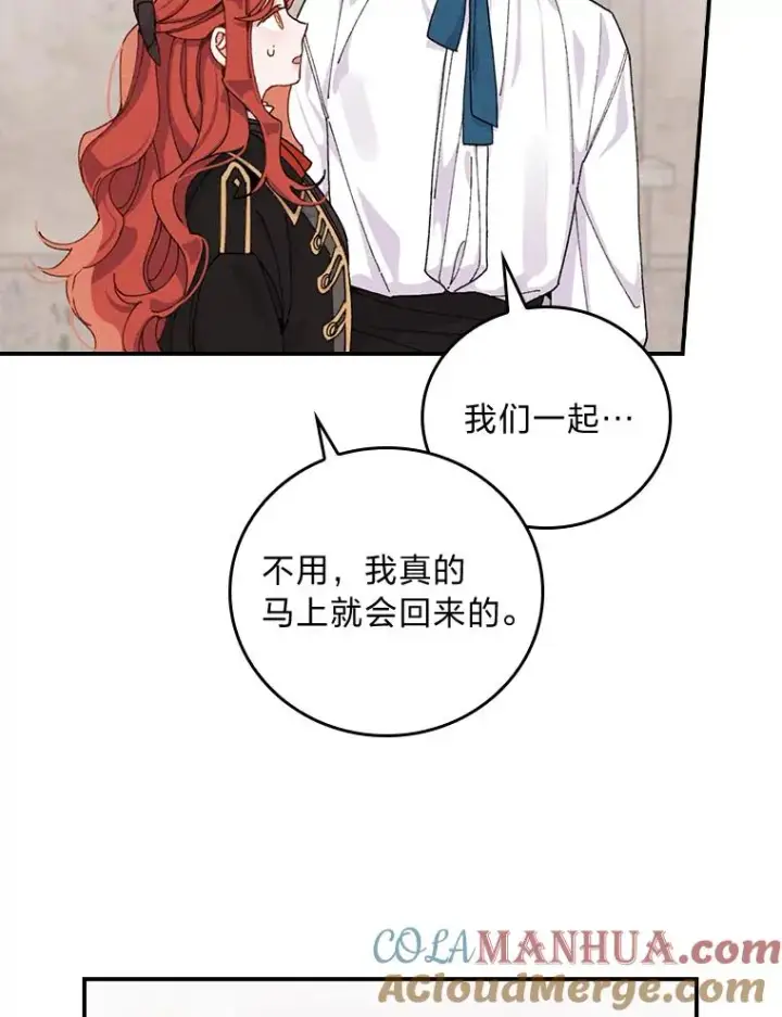 《反派的姐姐今天也很心累》25.在神殿偶遇图58