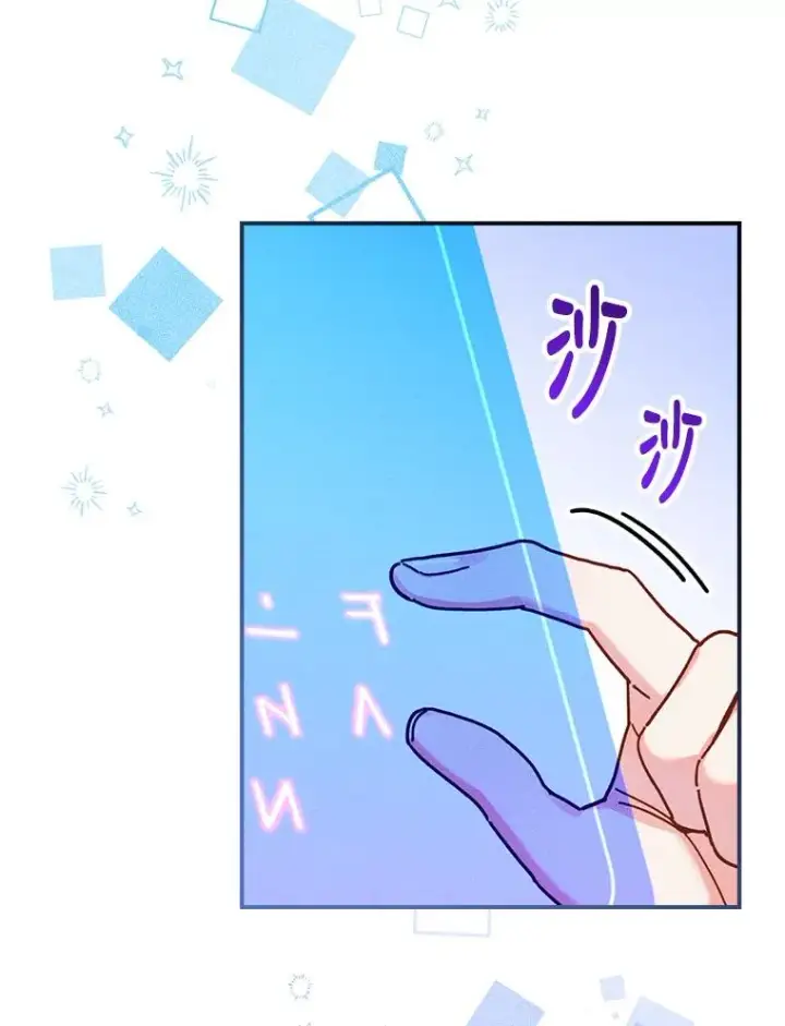 《反派的姐姐今天也很心累》25.在神殿偶遇图6